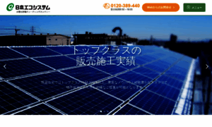 Solarapart.jp thumbnail