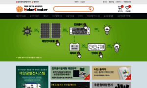 Solarcenter.co.kr thumbnail