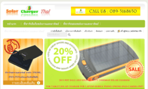 Solarchargerthai.com thumbnail