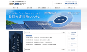 Solarcity-japan.jp thumbnail