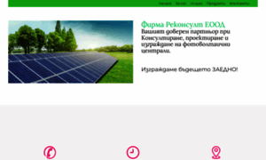 Solarconsult.bg thumbnail