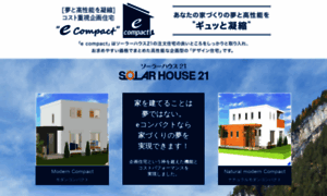 Solarhouse21.jp thumbnail