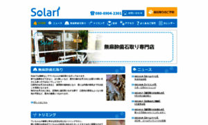 Solari.jp thumbnail