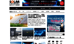 Solarjournal.jp thumbnail