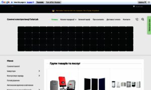Solarlab.in.ua thumbnail