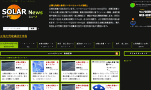 Solarnews.jp thumbnail