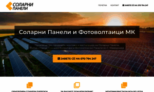 Solarnipaneli.mk thumbnail