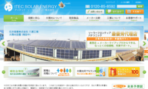 Solarpanel.co.jp thumbnail