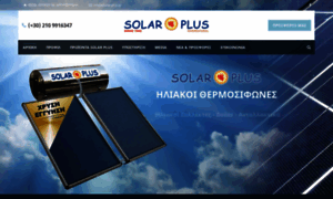 Solarplus.gr thumbnail