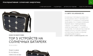 Solarshade.ru thumbnail