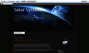 Solarsystemsun.blogspot.ru thumbnail