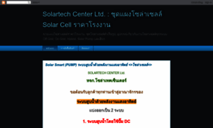 Solartech-center.blogspot.com thumbnail