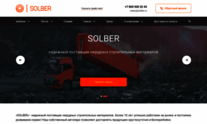 Solber.ru thumbnail