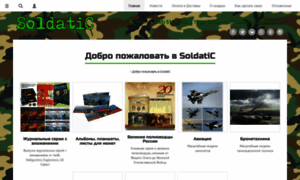 Soldatic.ru thumbnail