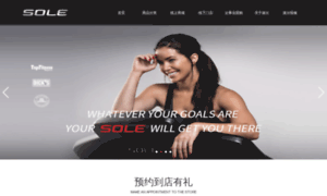 Solefitness.com.cn thumbnail