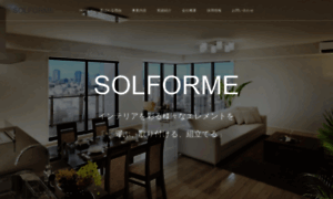 Solforme.co.jp thumbnail