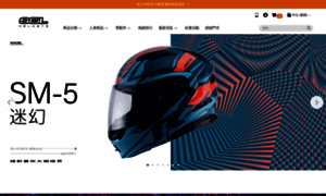 Solhelmets.com thumbnail