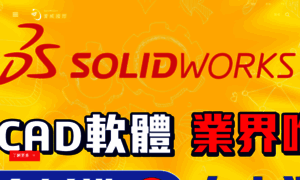 Solidwizard.com.tw thumbnail