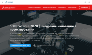 Solidworks.ru thumbnail