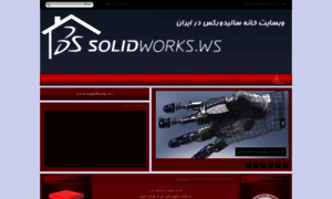 Solidworks.ws thumbnail