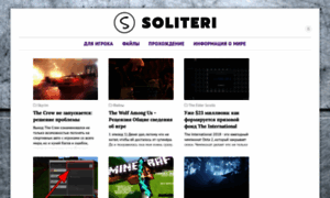 Soliteri.ru thumbnail