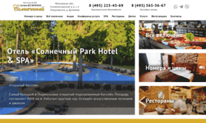 Solnechny-spa-hotel.ru thumbnail