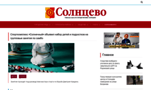 Solntsevo-gazeta.ru thumbnail