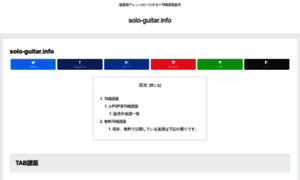 Solo-guitar.info thumbnail