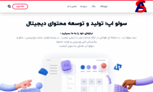 Soloapp.ir thumbnail
