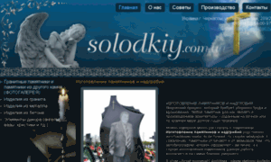 Solodkiy.com.ua thumbnail