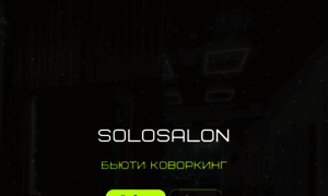 Solosalon.ru thumbnail