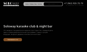 Soloway-club.ru thumbnail