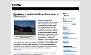 Soloway.org.ua thumbnail
