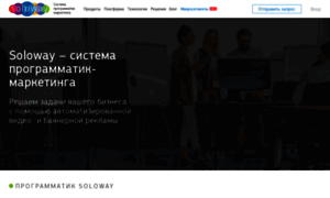 Soloway.ru thumbnail