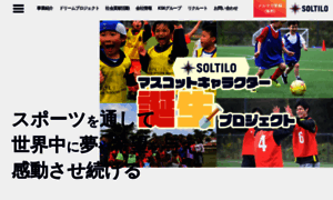Soltilo.co.jp thumbnail