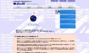 Solutec.co.jp thumbnail