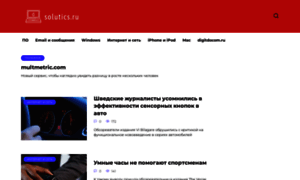 Solutics.ru thumbnail