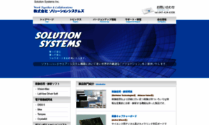 Solution-systems.com thumbnail