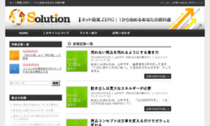 Solution-web.jp thumbnail