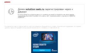Solution-web.ru thumbnail