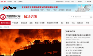 Solution.asmag.com.cn thumbnail