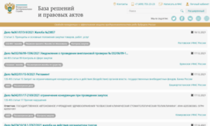 Solutions.fas.gov.ru thumbnail