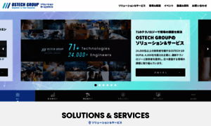 Solutions.ostechnology.co.jp thumbnail
