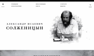 Solzhenitsyn.ru thumbnail