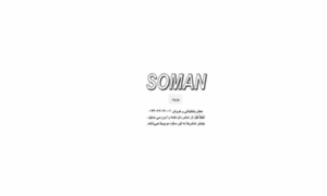 Soman.ir thumbnail