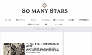 Somanystars.net thumbnail