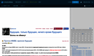Somefuture.livejournal.com thumbnail