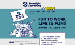 Somelight-s.co.jp thumbnail