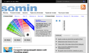 Somin.ru thumbnail