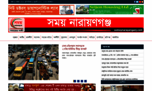 Somoynarayanganjbd.com thumbnail